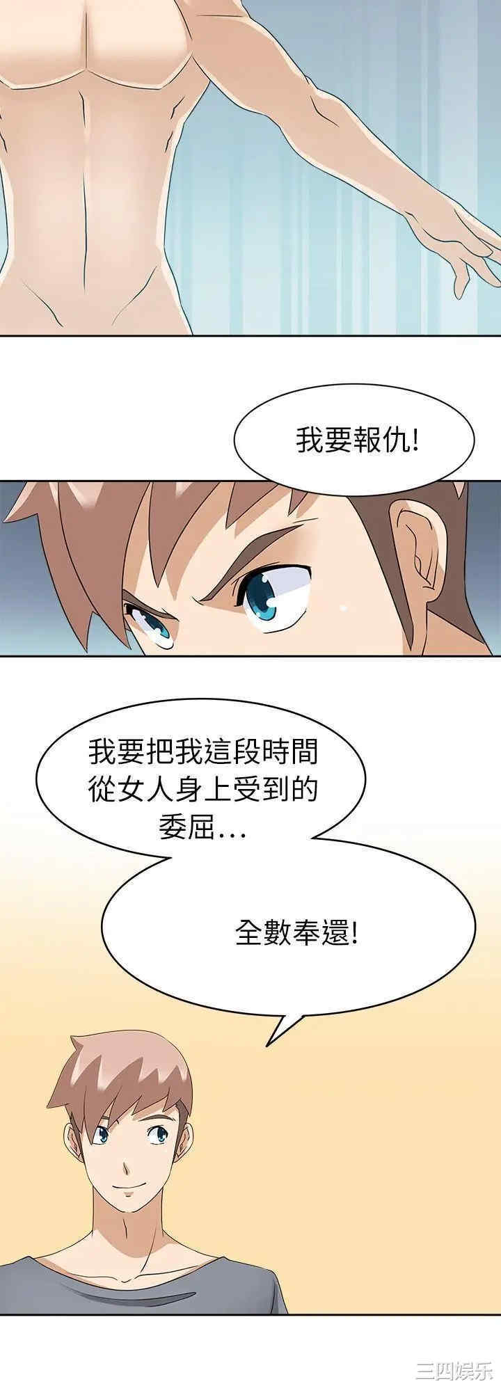 韩国漫画军人的诱惑韩漫_军人的诱惑-第21话在线免费阅读-韩国漫画-第24张图片