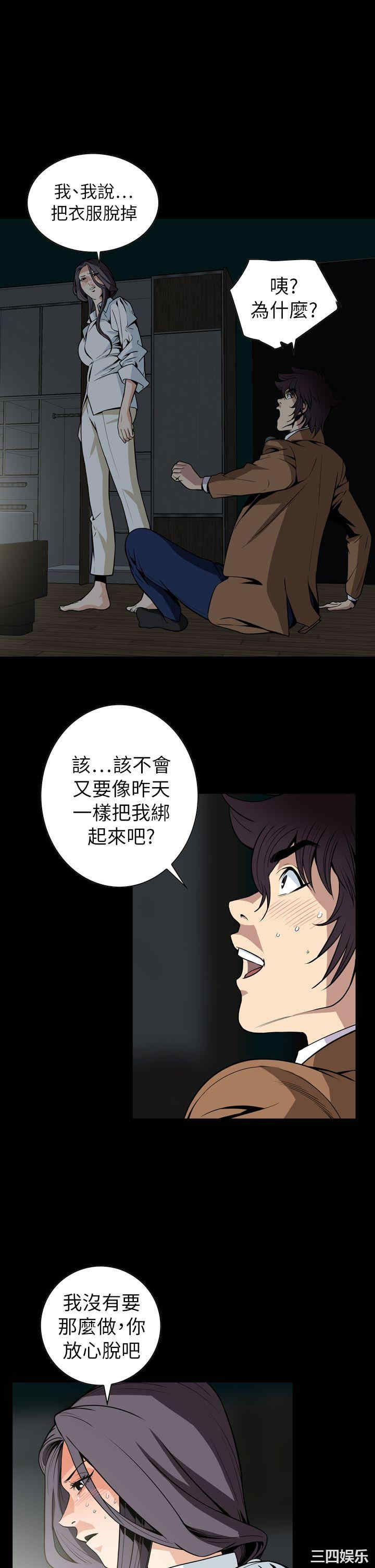 韩国漫画恶梦/Dreadful Dream韩漫_恶梦/Dreadful Dream-第31话在线免费阅读-韩国漫画-第6张图片