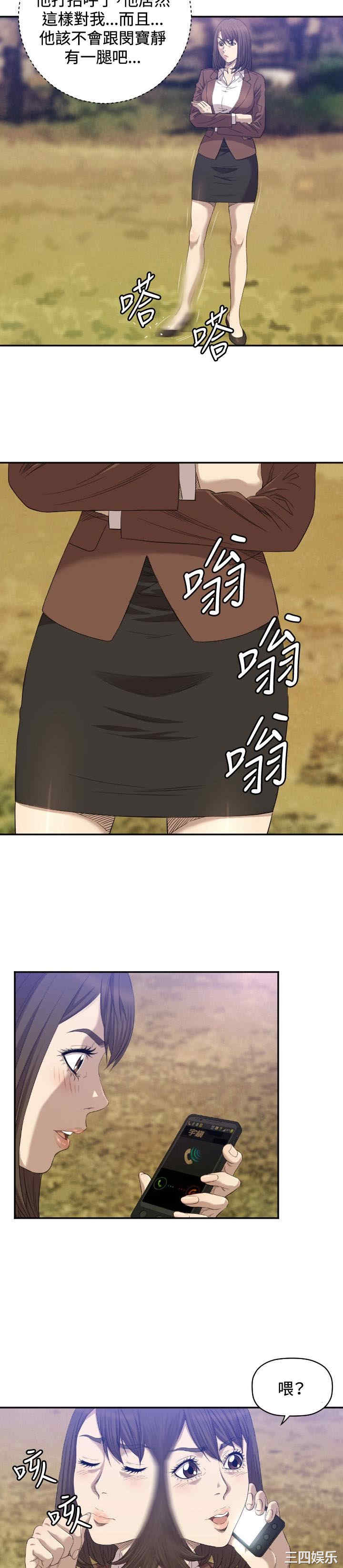 韩国漫画索多玛俱乐部韩漫_索多玛俱乐部-第8话在线免费阅读-韩国漫画-第6张图片