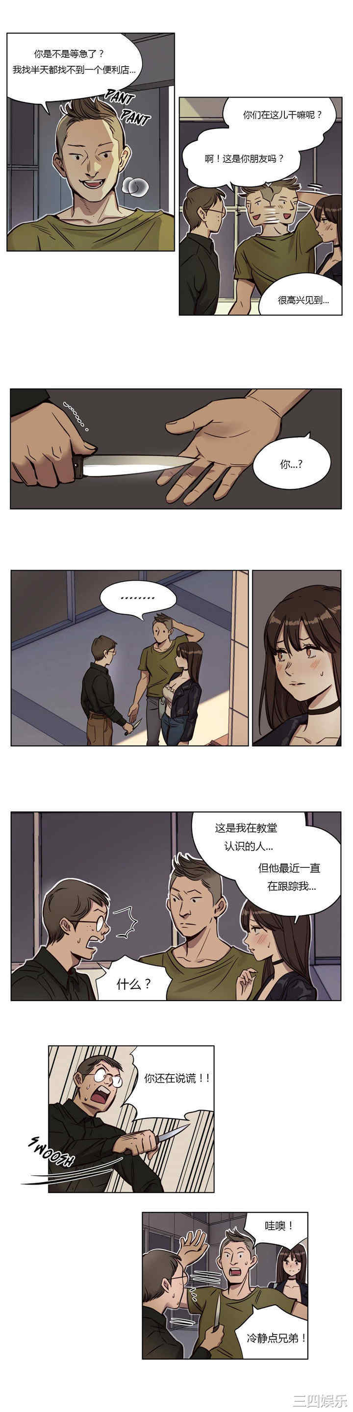 韩国漫画赎罪营韩漫_赎罪营-第9话在线免费阅读-韩国漫画-第2张图片