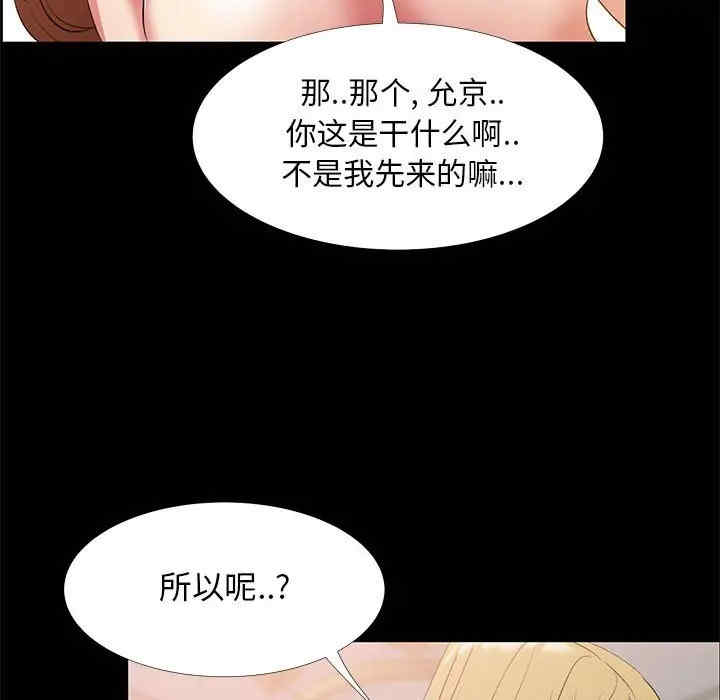 韩国漫画OL蜜巢韩漫_OL蜜巢-第35话在线免费阅读-韩国漫画-第25张图片