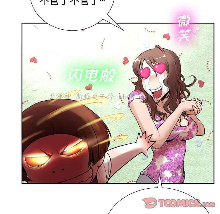 韩国漫画变脸逆袭/变身面膜韩漫_变脸逆袭/变身面膜-第7话在线免费阅读-韩国漫画-第51张图片