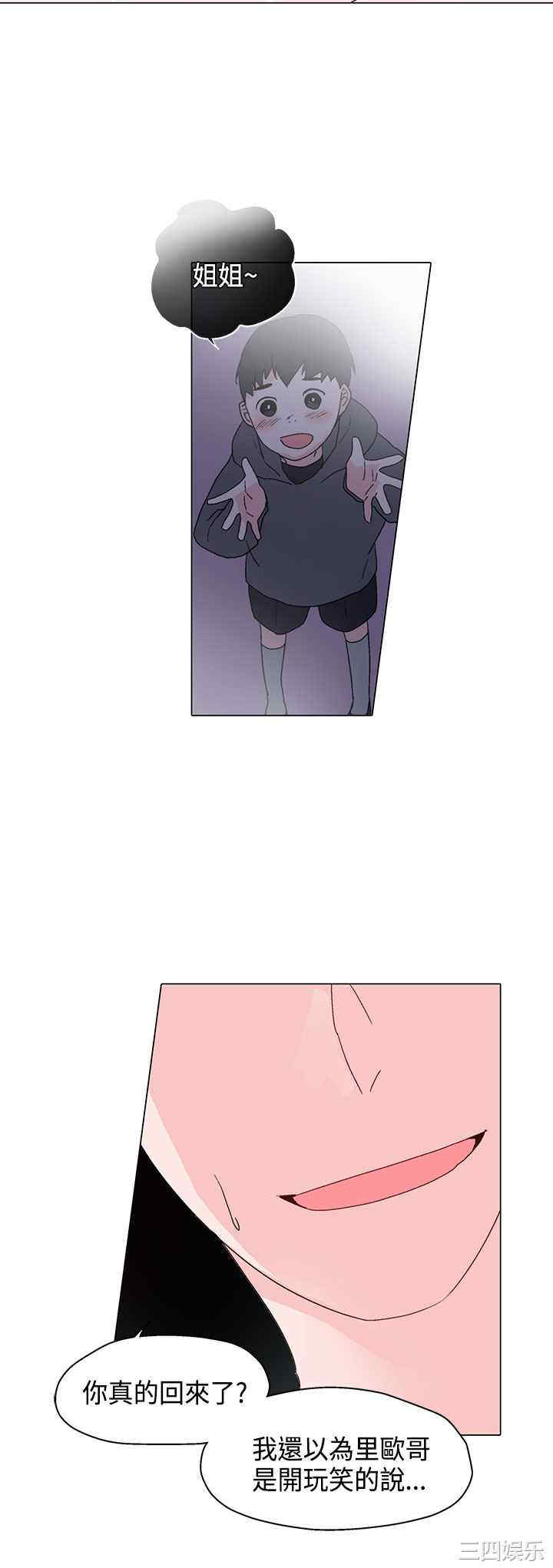 韩国漫画灰姑娘的哥哥们韩漫_灰姑娘的哥哥们-第6话在线免费阅读-韩国漫画-第27张图片