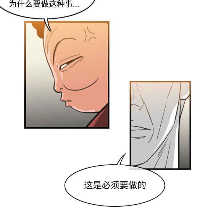 韩国漫画恶劣时代韩漫_恶劣时代-第34话在线免费阅读-韩国漫画-第53张图片