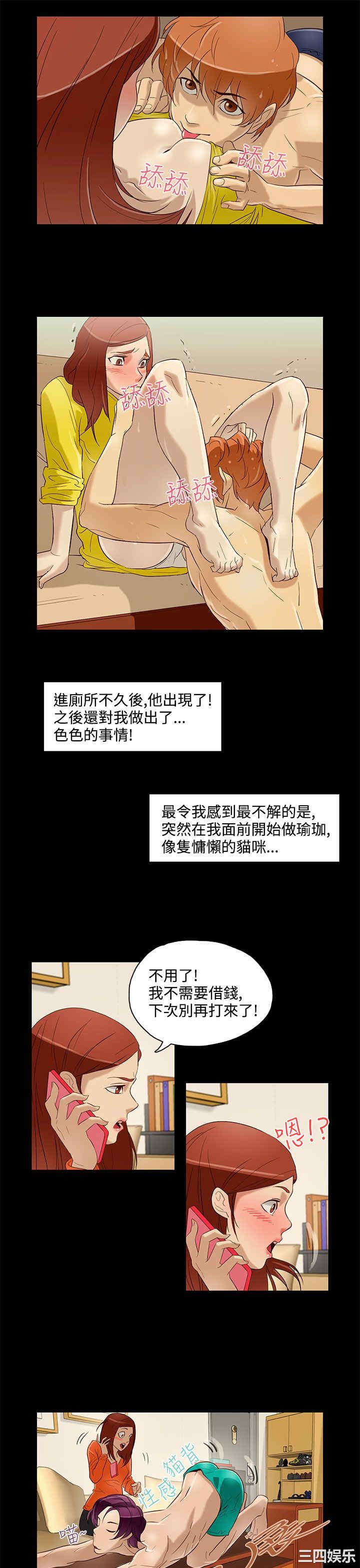 韩国漫画今天的老公韩漫_今天的老公-第10话在线免费阅读-韩国漫画-第5张图片