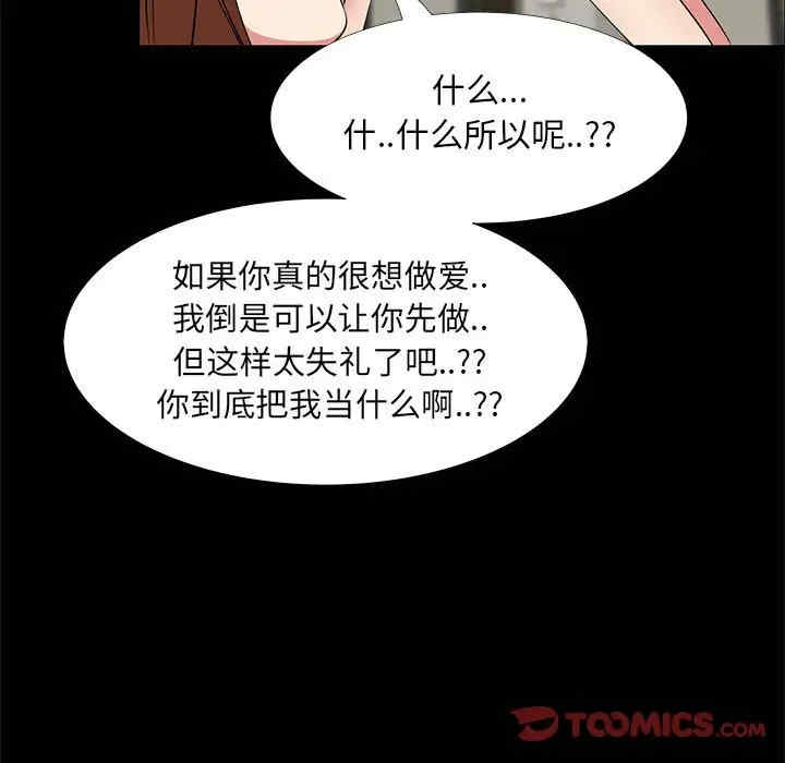 韩国漫画OL蜜巢韩漫_OL蜜巢-第35话在线免费阅读-韩国漫画-第27张图片