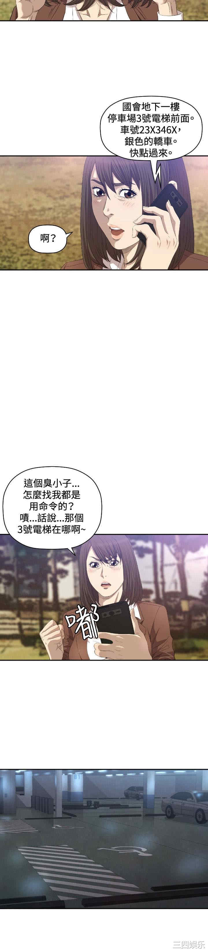 韩国漫画索多玛俱乐部韩漫_索多玛俱乐部-第8话在线免费阅读-韩国漫画-第7张图片