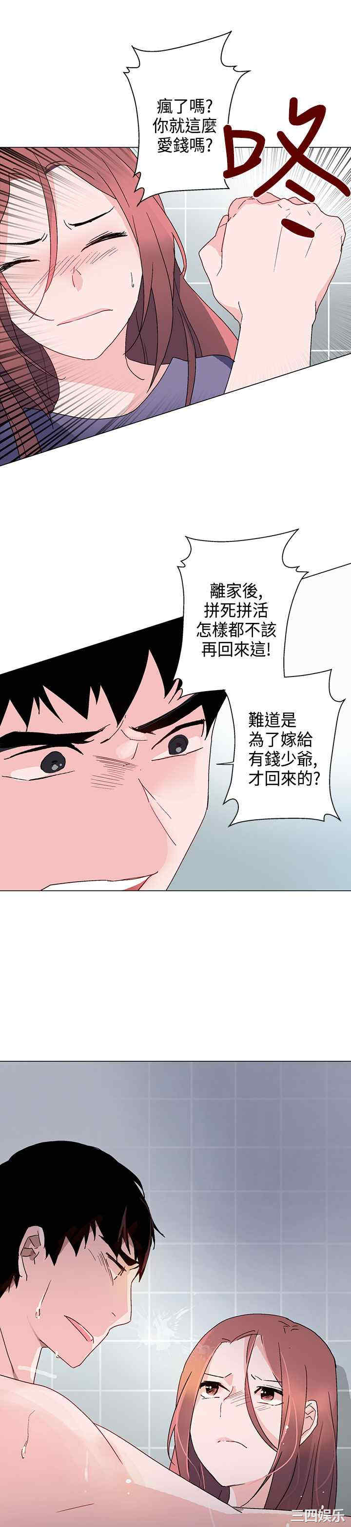 韩国漫画灰姑娘的哥哥们韩漫_灰姑娘的哥哥们-第6话在线免费阅读-韩国漫画-第28张图片
