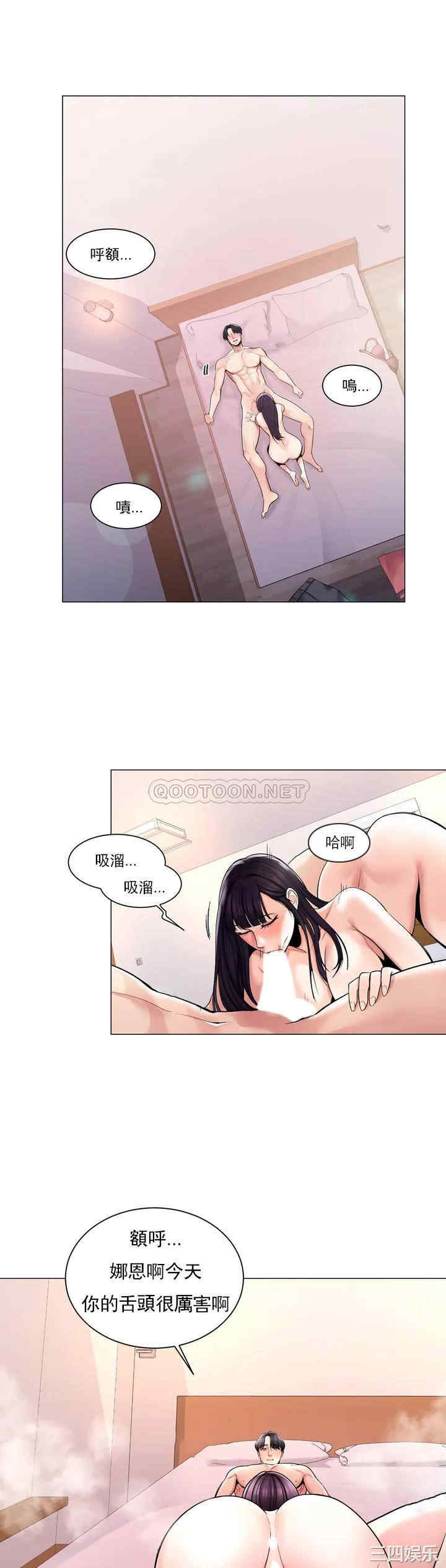 韩国漫画废弃章节韩漫_校园爱情-第2话在线免费阅读-韩国漫画-第23张图片