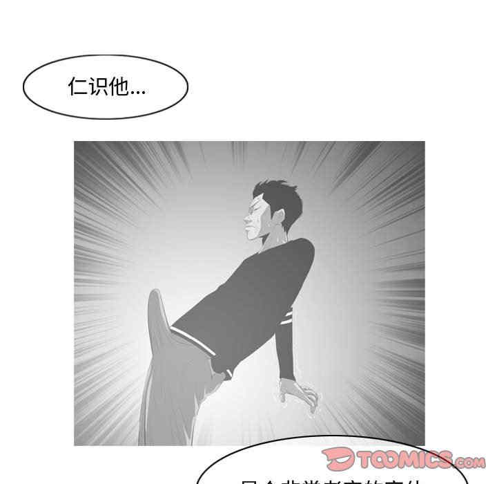 韩国漫画恶劣时代韩漫_恶劣时代-第34话在线免费阅读-韩国漫画-第54张图片