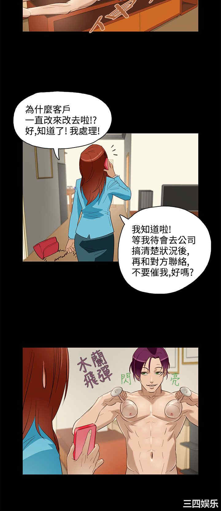 韩国漫画今天的老公韩漫_今天的老公-第10话在线免费阅读-韩国漫画-第6张图片