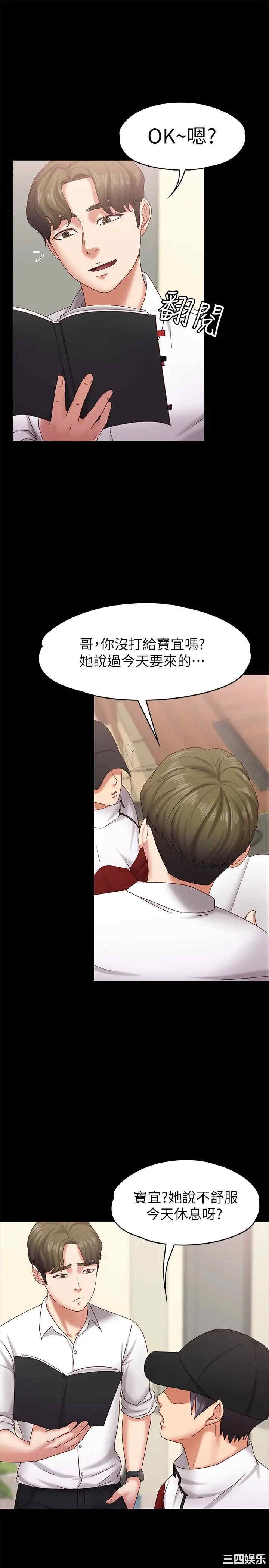 韩国漫画按摩妹女友韩漫_按摩妹女友-第11话在线免费阅读-韩国漫画-第12张图片