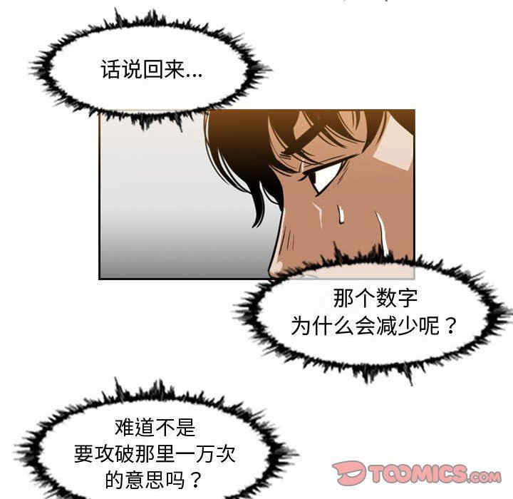 韩国漫画恶劣时代韩漫_恶劣时代-第43话在线免费阅读-韩国漫画-第6张图片