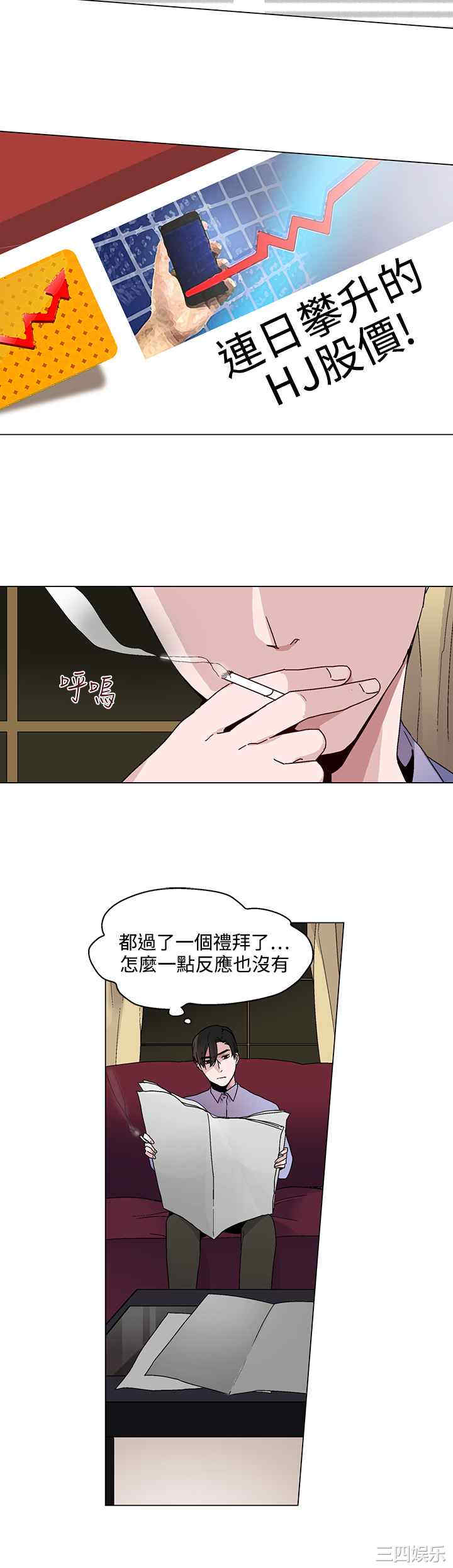韩国漫画灰姑娘的哥哥们韩漫_灰姑娘的哥哥们-第22话在线免费阅读-韩国漫画-第2张图片