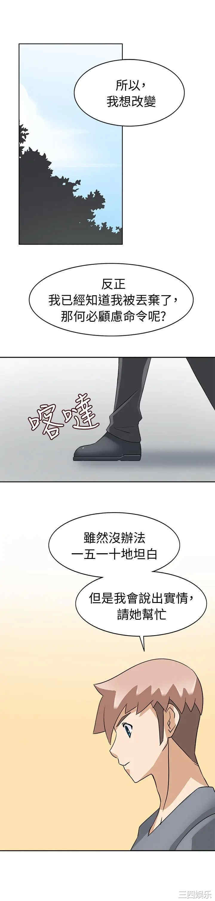 韩国漫画军人的诱惑韩漫_军人的诱惑-第21话在线免费阅读-韩国漫画-第27张图片