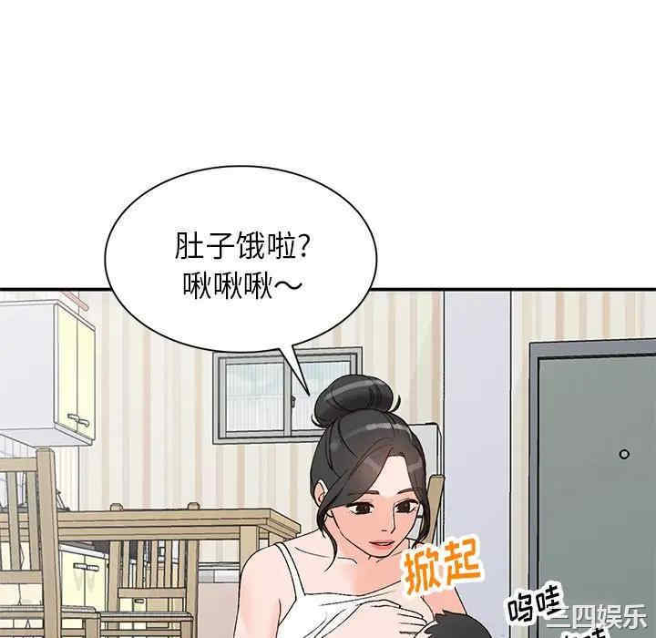 韩国漫画小镇上的女人们/她们的小秘密韩漫_小镇上的女人们/她们的小秘密-第4话在线免费阅读-韩国漫画-第82张图片