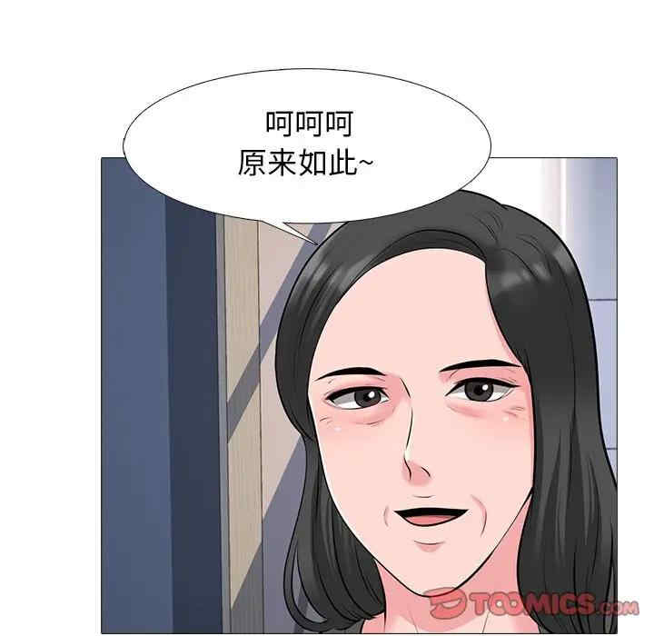 韩国漫画心机女教授韩漫_心机女教授-第53话在线免费阅读-韩国漫画-第33张图片