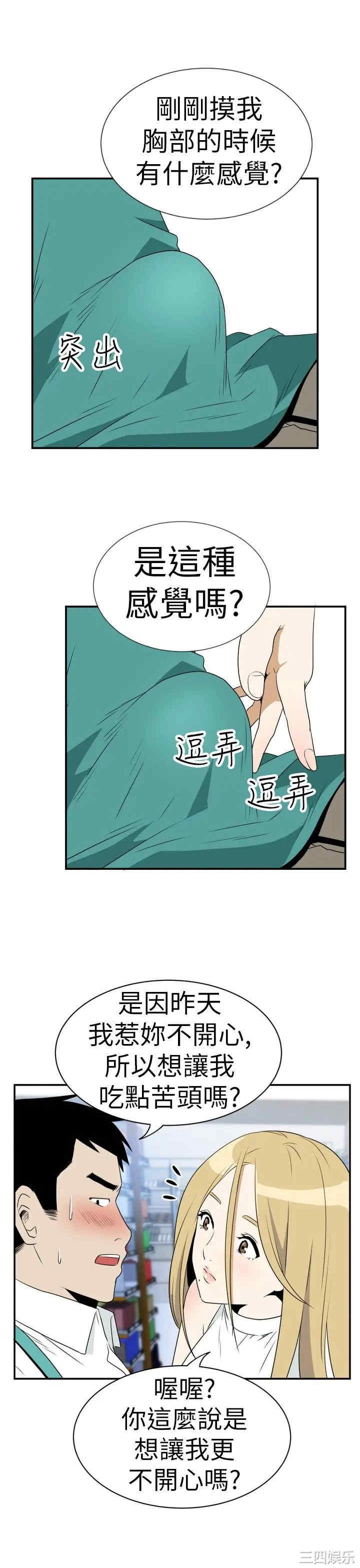 韩国漫画哪里坏坏韩漫_哪里坏坏-第21话在线免费阅读-韩国漫画-第1张图片