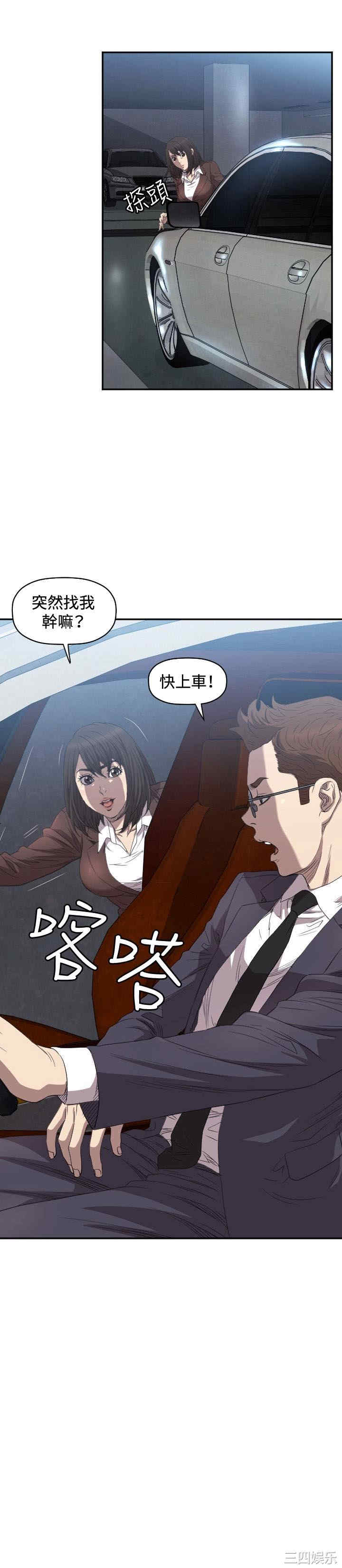 韩国漫画索多玛俱乐部韩漫_索多玛俱乐部-第8话在线免费阅读-韩国漫画-第8张图片