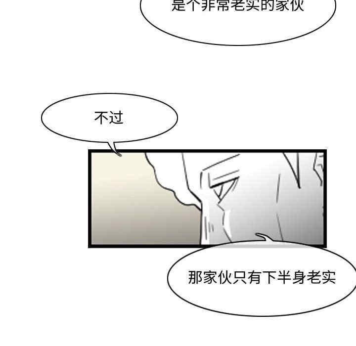 韩国漫画恶劣时代韩漫_恶劣时代-第34话在线免费阅读-韩国漫画-第55张图片