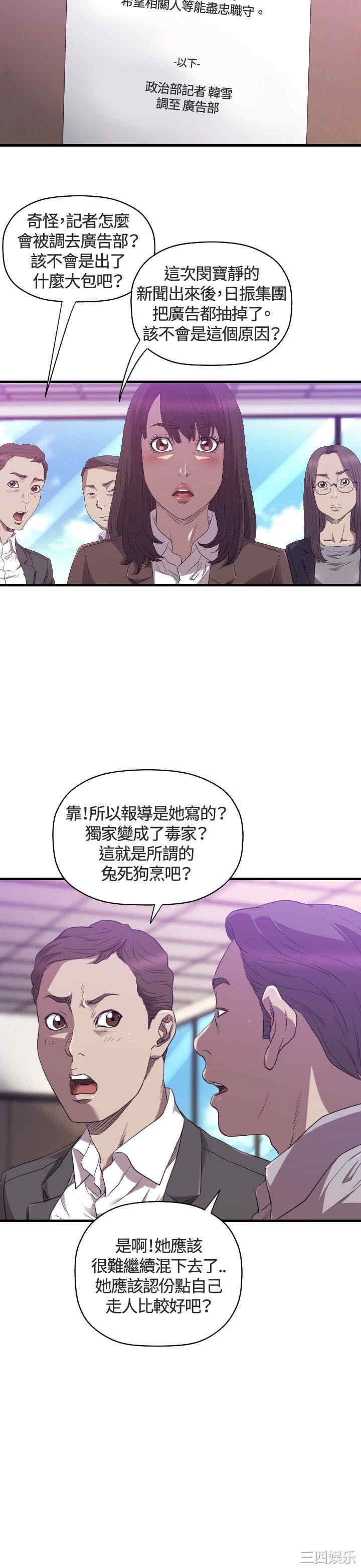 韩国漫画索多玛俱乐部韩漫_索多玛俱乐部-第26话在线免费阅读-韩国漫画-第2张图片