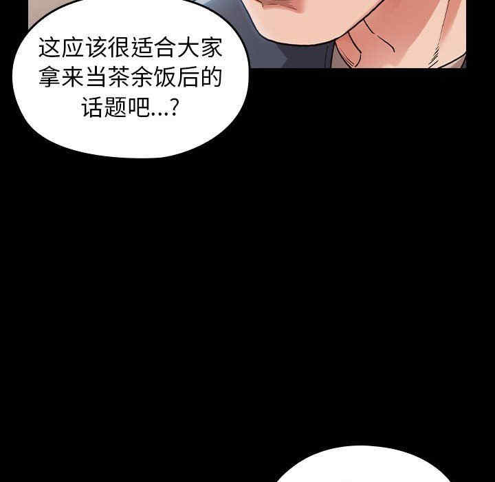 韩国漫画桃花韩漫_桃花-第32话在线免费阅读-韩国漫画-第80张图片