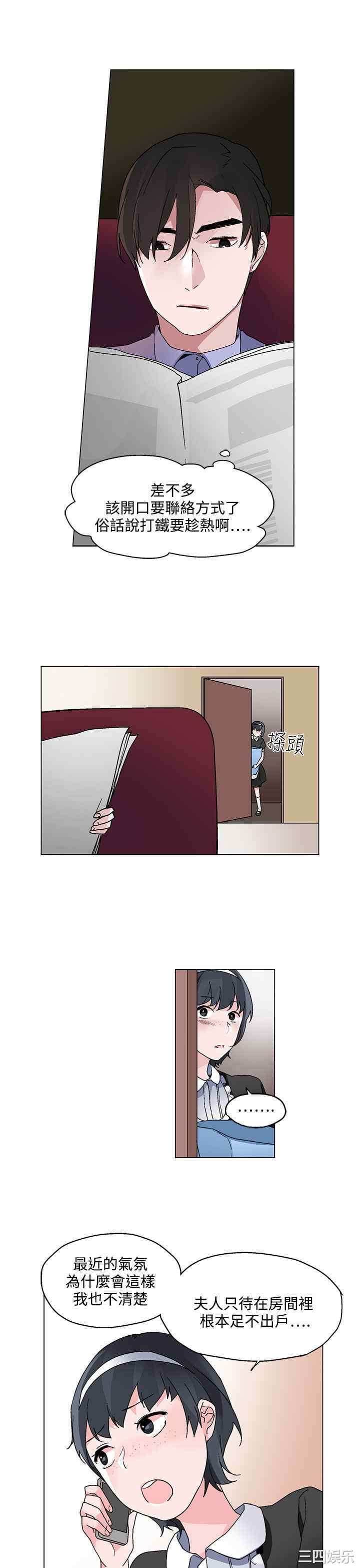 韩国漫画灰姑娘的哥哥们韩漫_灰姑娘的哥哥们-第22话在线免费阅读-韩国漫画-第3张图片