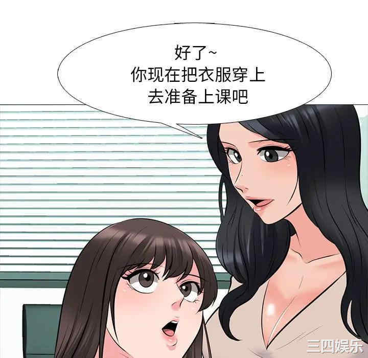 韩国漫画心机女教授韩漫_心机女教授-第53话在线免费阅读-韩国漫画-第34张图片