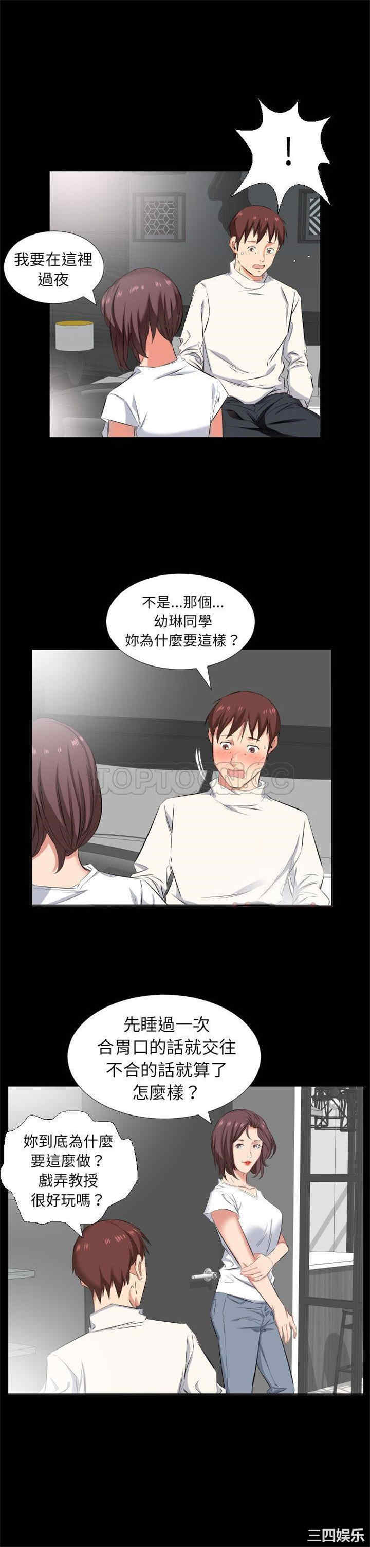 韩国漫画爸爸上班中韩漫_爸爸上班中-第38话在线免费阅读-韩国漫画-第2张图片