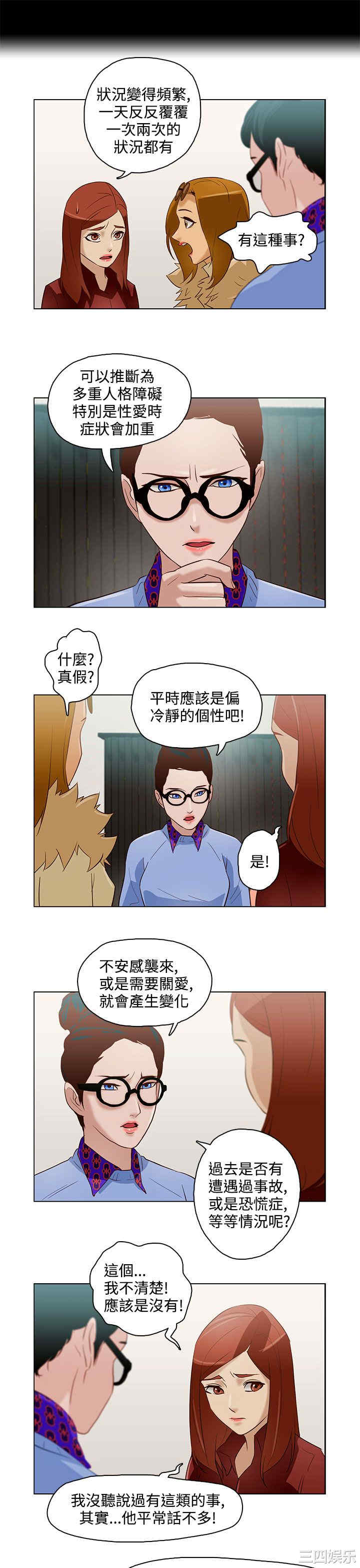 韩国漫画今天的老公韩漫_今天的老公-第10话在线免费阅读-韩国漫画-第7张图片