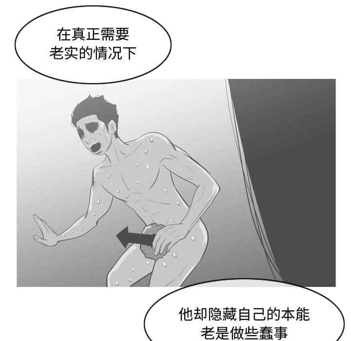 韩国漫画恶劣时代韩漫_恶劣时代-第34话在线免费阅读-韩国漫画-第56张图片