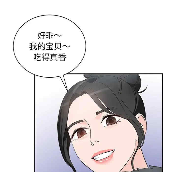 韩国漫画小镇上的女人们/她们的小秘密韩漫_小镇上的女人们/她们的小秘密-第4话在线免费阅读-韩国漫画-第84张图片