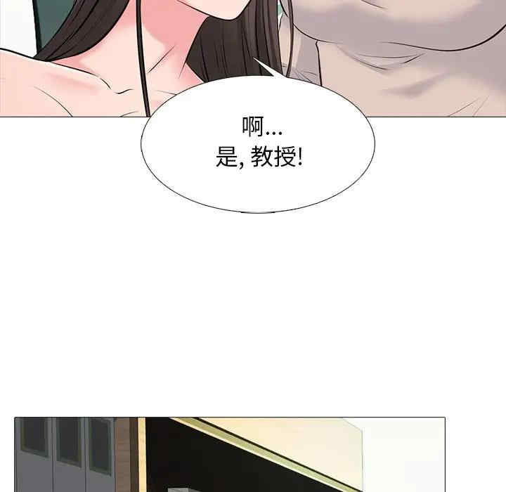 韩国漫画心机女教授韩漫_心机女教授-第53话在线免费阅读-韩国漫画-第35张图片