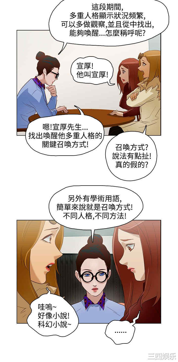 韩国漫画今天的老公韩漫_今天的老公-第10话在线免费阅读-韩国漫画-第8张图片