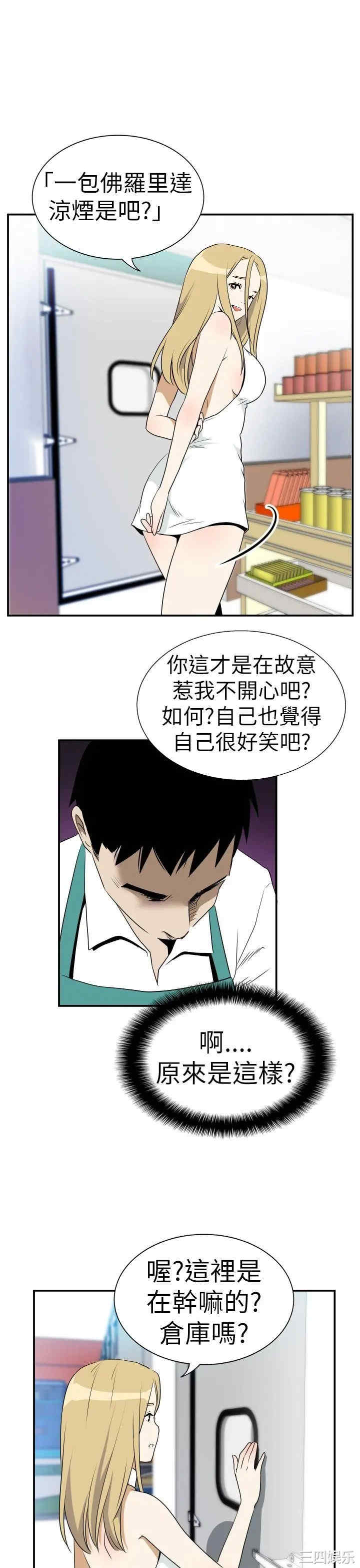 韩国漫画哪里坏坏韩漫_哪里坏坏-第21话在线免费阅读-韩国漫画-第3张图片