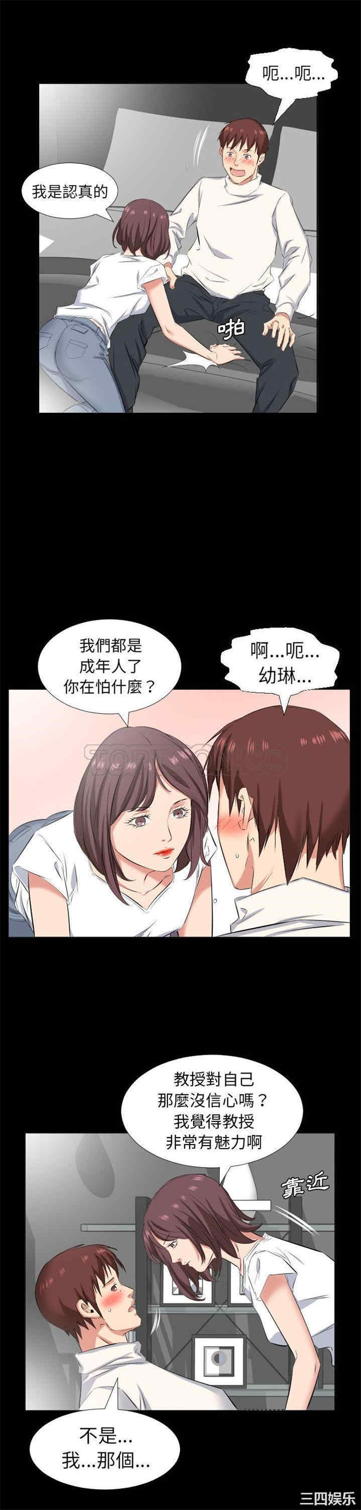 韩国漫画爸爸上班中韩漫_爸爸上班中-第38话在线免费阅读-韩国漫画-第3张图片