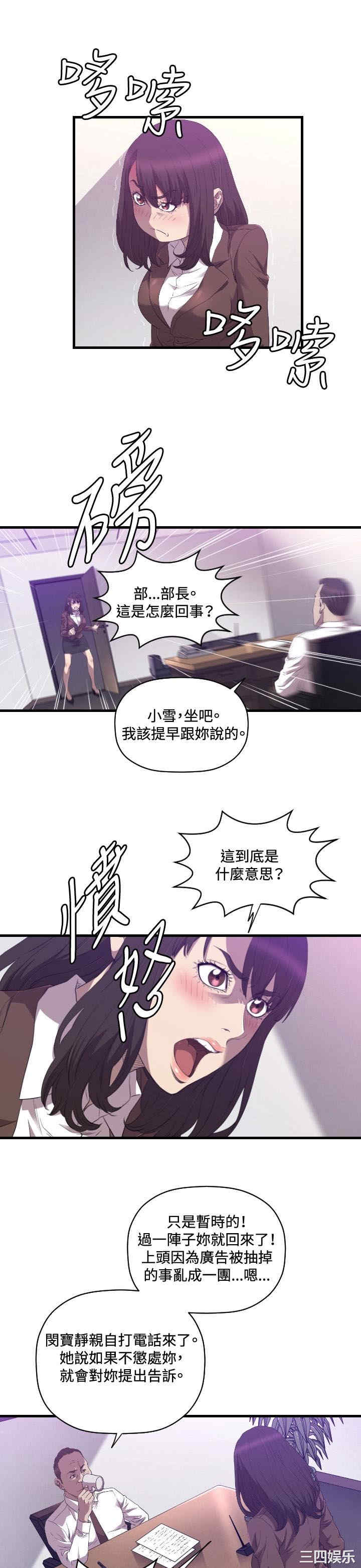 韩国漫画索多玛俱乐部韩漫_索多玛俱乐部-第26话在线免费阅读-韩国漫画-第3张图片
