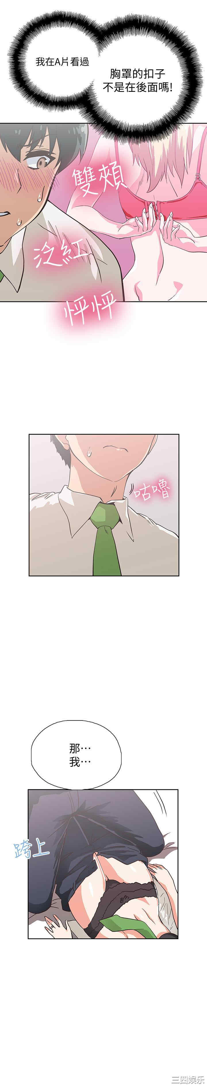 韩国漫画韩漫_梦幻速食店-第13话在线免费阅读-韩国漫画-第27张图片