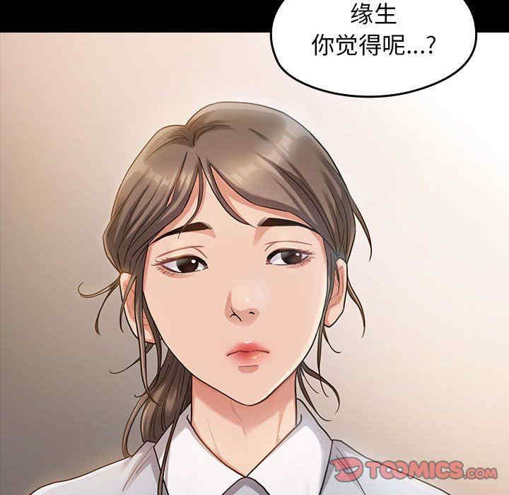 韩国漫画桃花韩漫_桃花-第32话在线免费阅读-韩国漫画-第81张图片