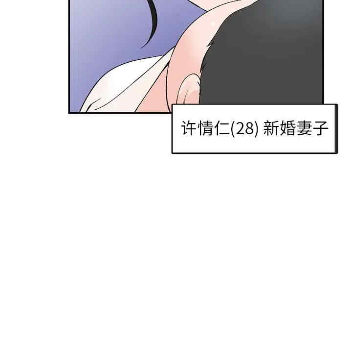 韩国漫画小镇上的女人们/她们的小秘密韩漫_小镇上的女人们/她们的小秘密-第4话在线免费阅读-韩国漫画-第85张图片