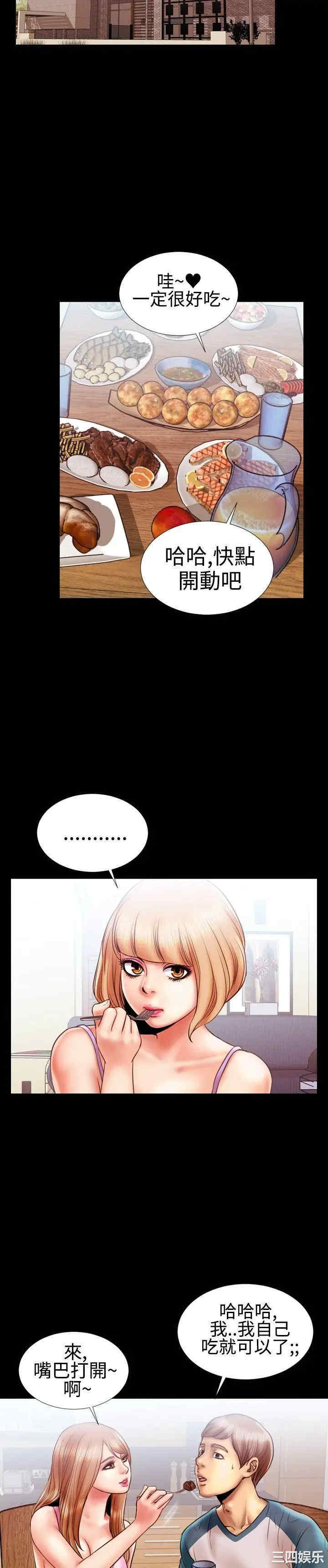 韩国漫画粉红报告书韩漫_粉红报告书-第13话在线免费阅读-韩国漫画-第3张图片