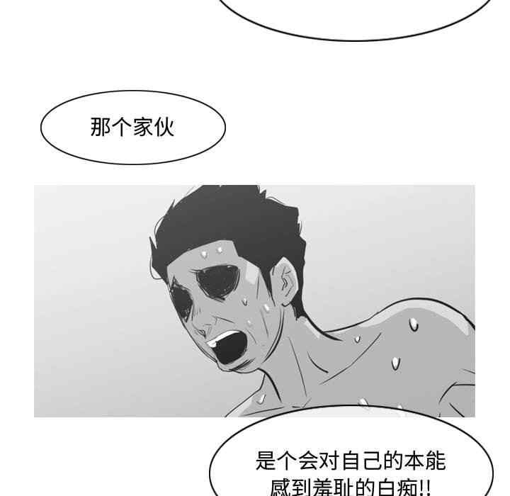 韩国漫画恶劣时代韩漫_恶劣时代-第34话在线免费阅读-韩国漫画-第57张图片