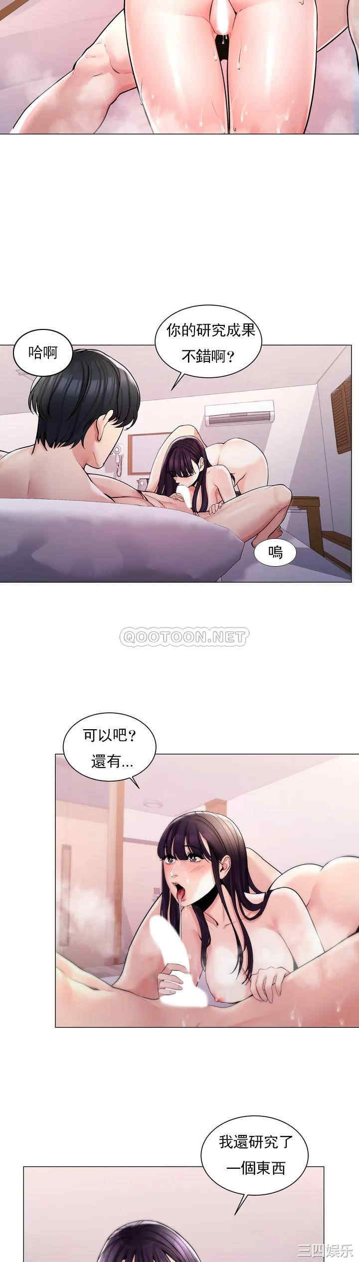韩国漫画废弃章节韩漫_校园爱情-第2话在线免费阅读-韩国漫画-第24张图片