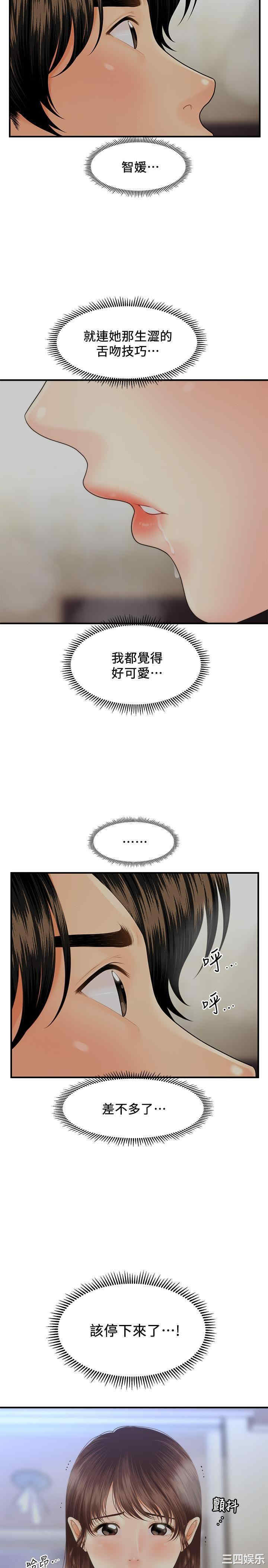 韩国漫画韩漫_医美奇鸡-第16话在线免费阅读-韩国漫画-第19张图片