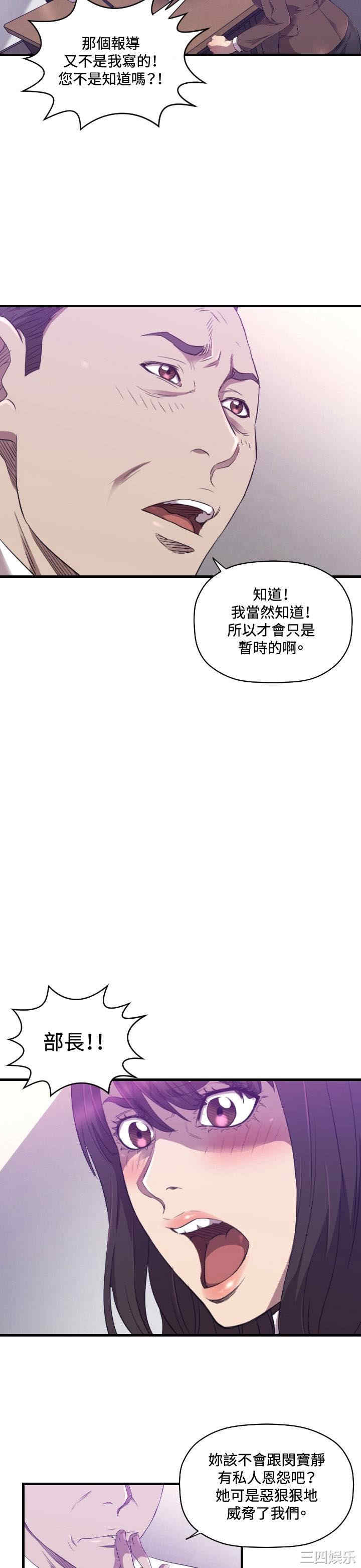 韩国漫画索多玛俱乐部韩漫_索多玛俱乐部-第26话在线免费阅读-韩国漫画-第4张图片