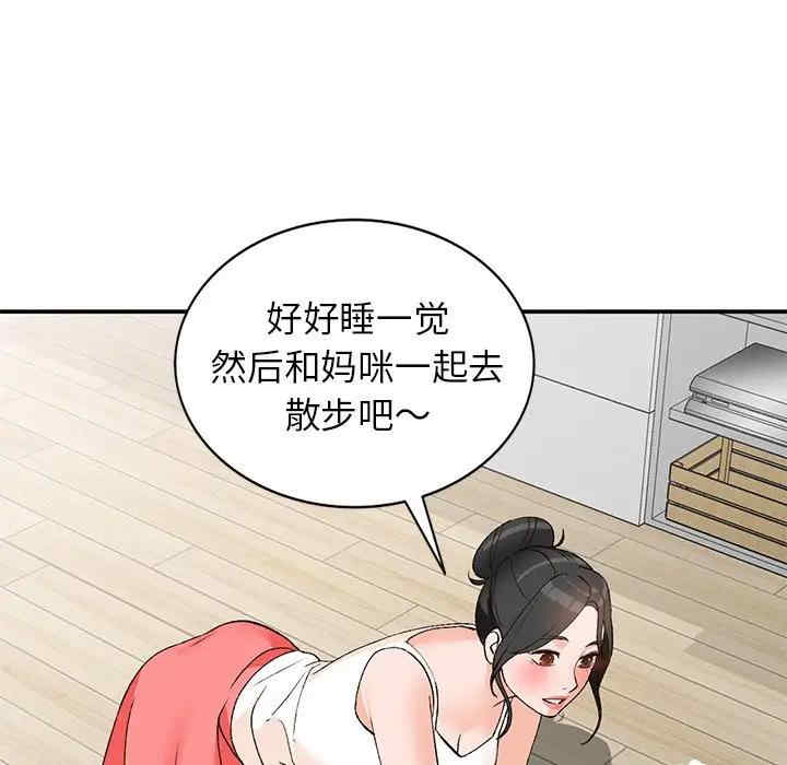 韩国漫画小镇上的女人们/她们的小秘密韩漫_小镇上的女人们/她们的小秘密-第4话在线免费阅读-韩国漫画-第86张图片