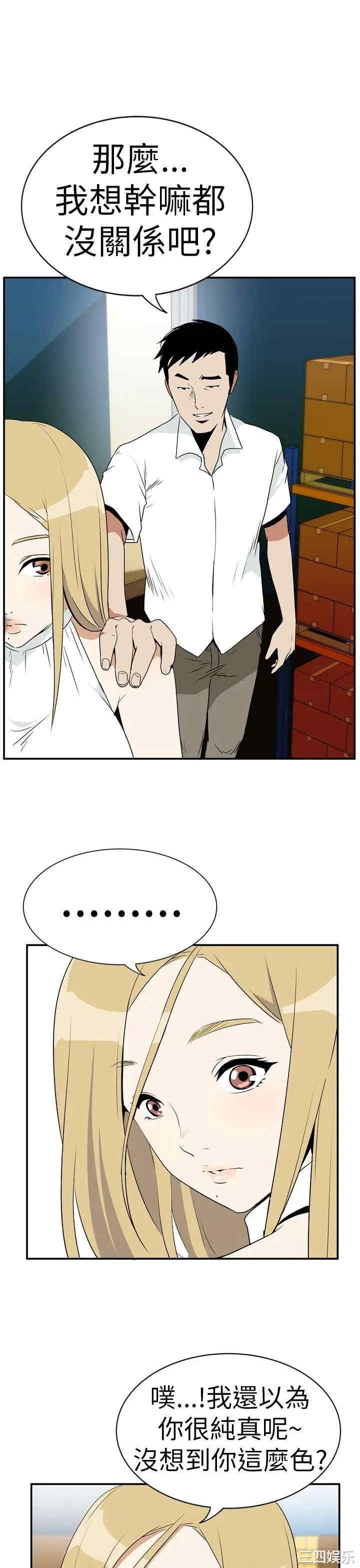 韩国漫画哪里坏坏韩漫_哪里坏坏-第21话在线免费阅读-韩国漫画-第5张图片