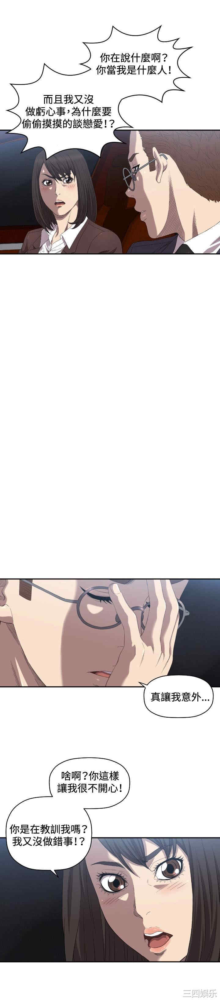 韩国漫画索多玛俱乐部韩漫_索多玛俱乐部-第8话在线免费阅读-韩国漫画-第10张图片