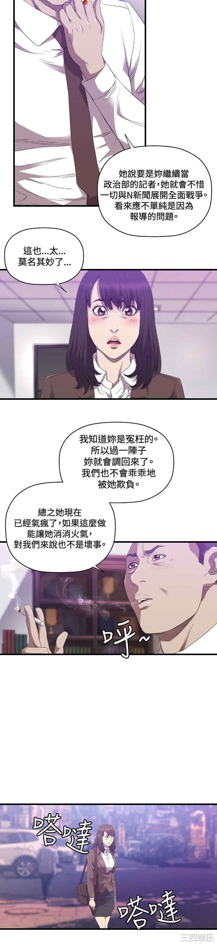 韩国漫画索多玛俱乐部韩漫_索多玛俱乐部-第26话在线免费阅读-韩国漫画-第5张图片