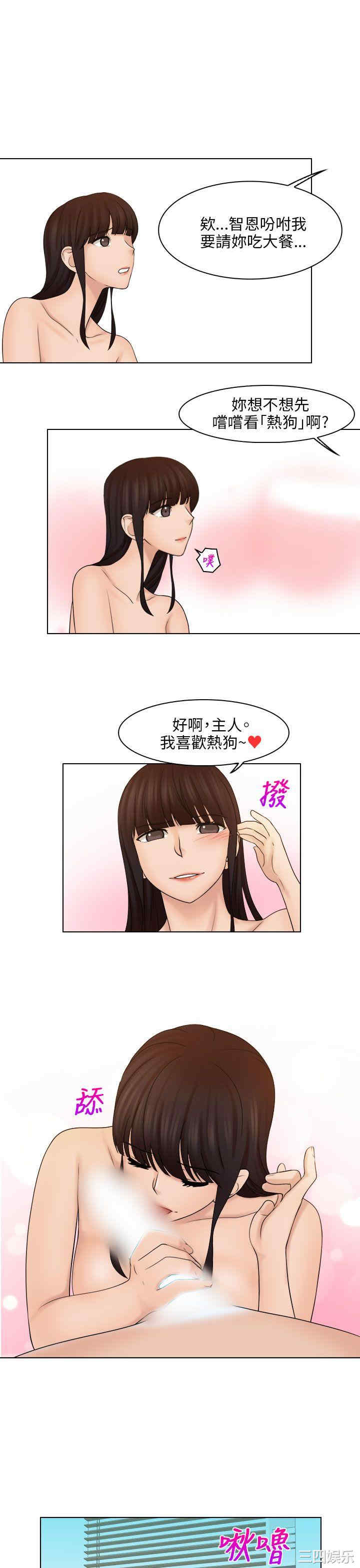 韩国漫画俏妞咖啡馆韩漫_俏妞咖啡馆-第22话在线免费阅读-韩国漫画-第17张图片